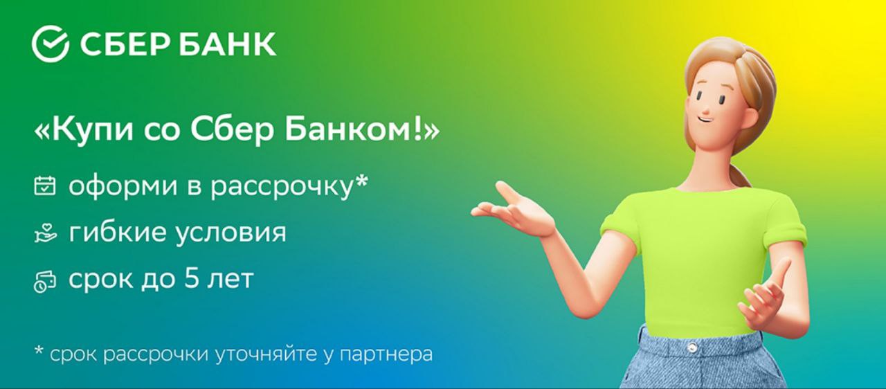 Рассрочка на ремонт авто от СберБанка в Минске